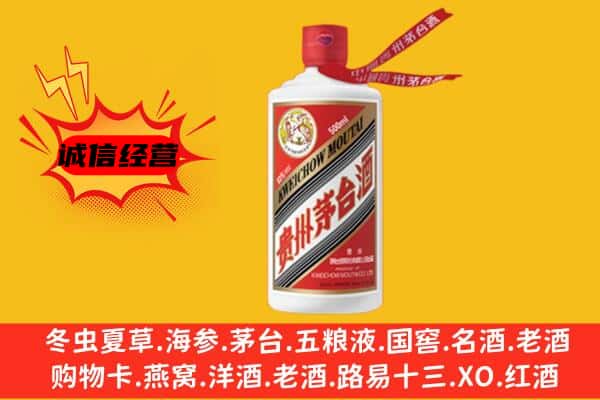永州市江华上门回收茅台酒价格
