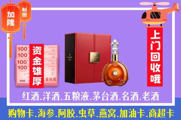 ​永州市江华回收路易十三是如何定价